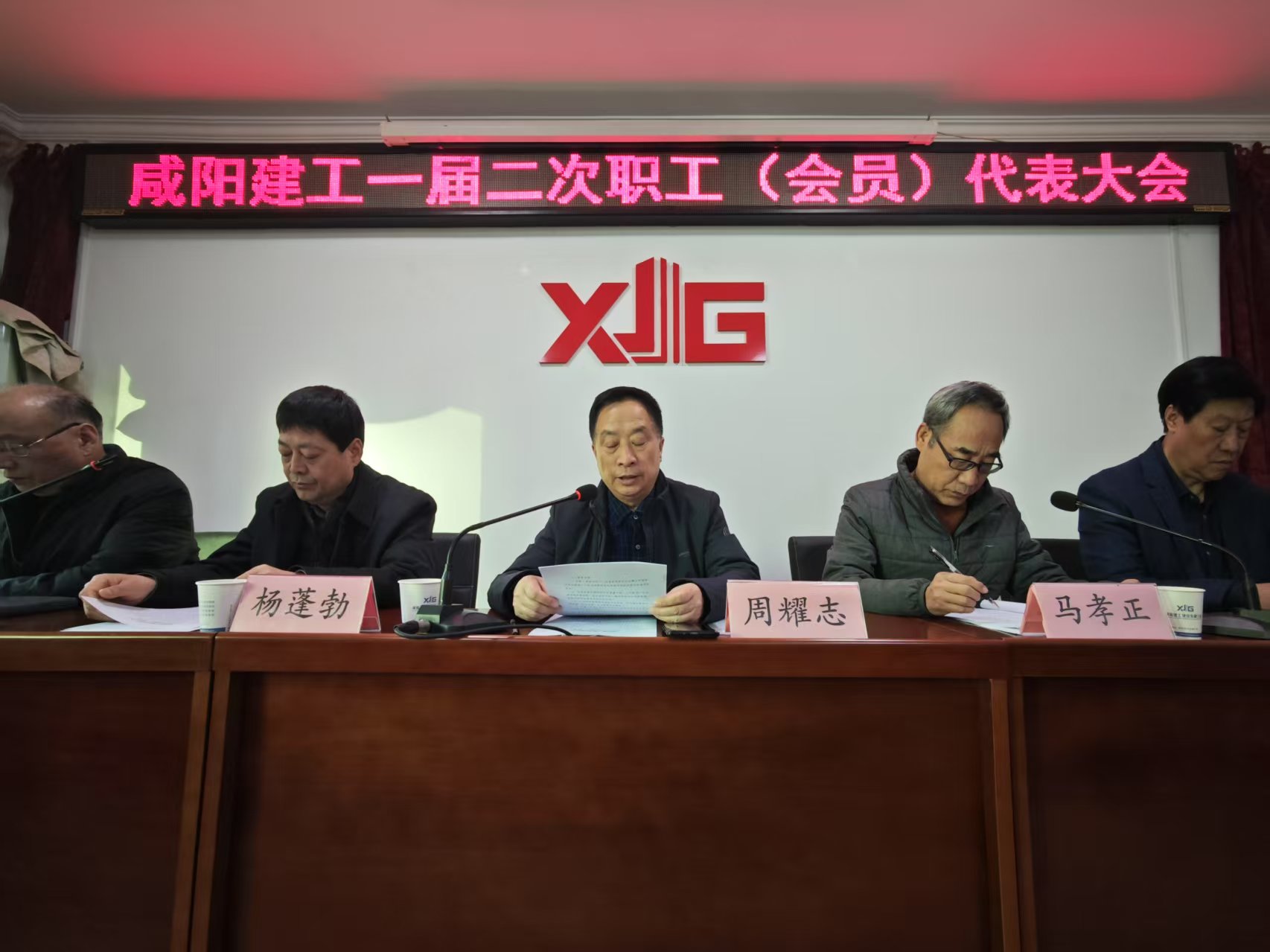 咸陽建工隆重召開一屆二次職工（會員）代表大會